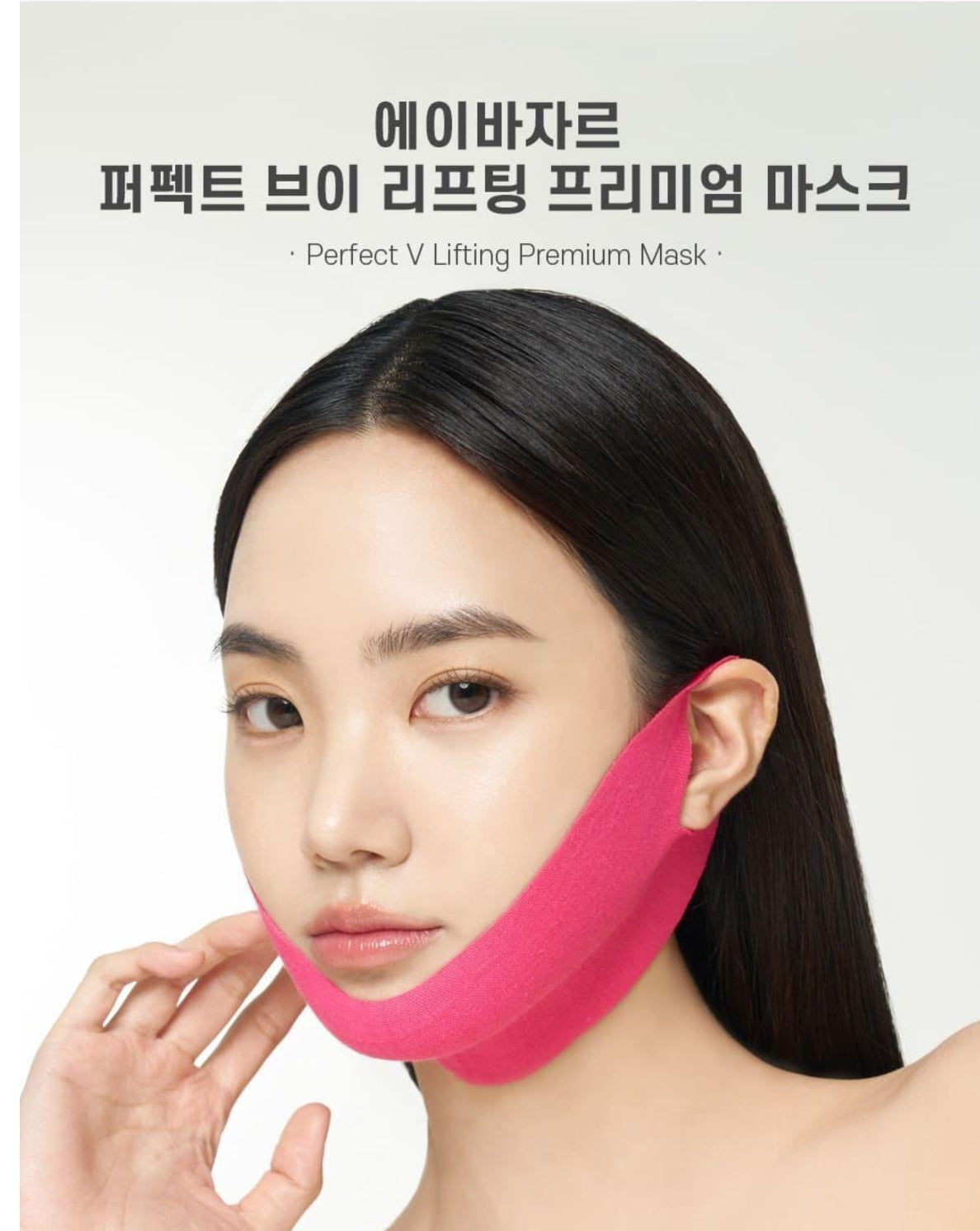 AVAZAR PERFECT V-LIFT PREMIUM MASK 1+1