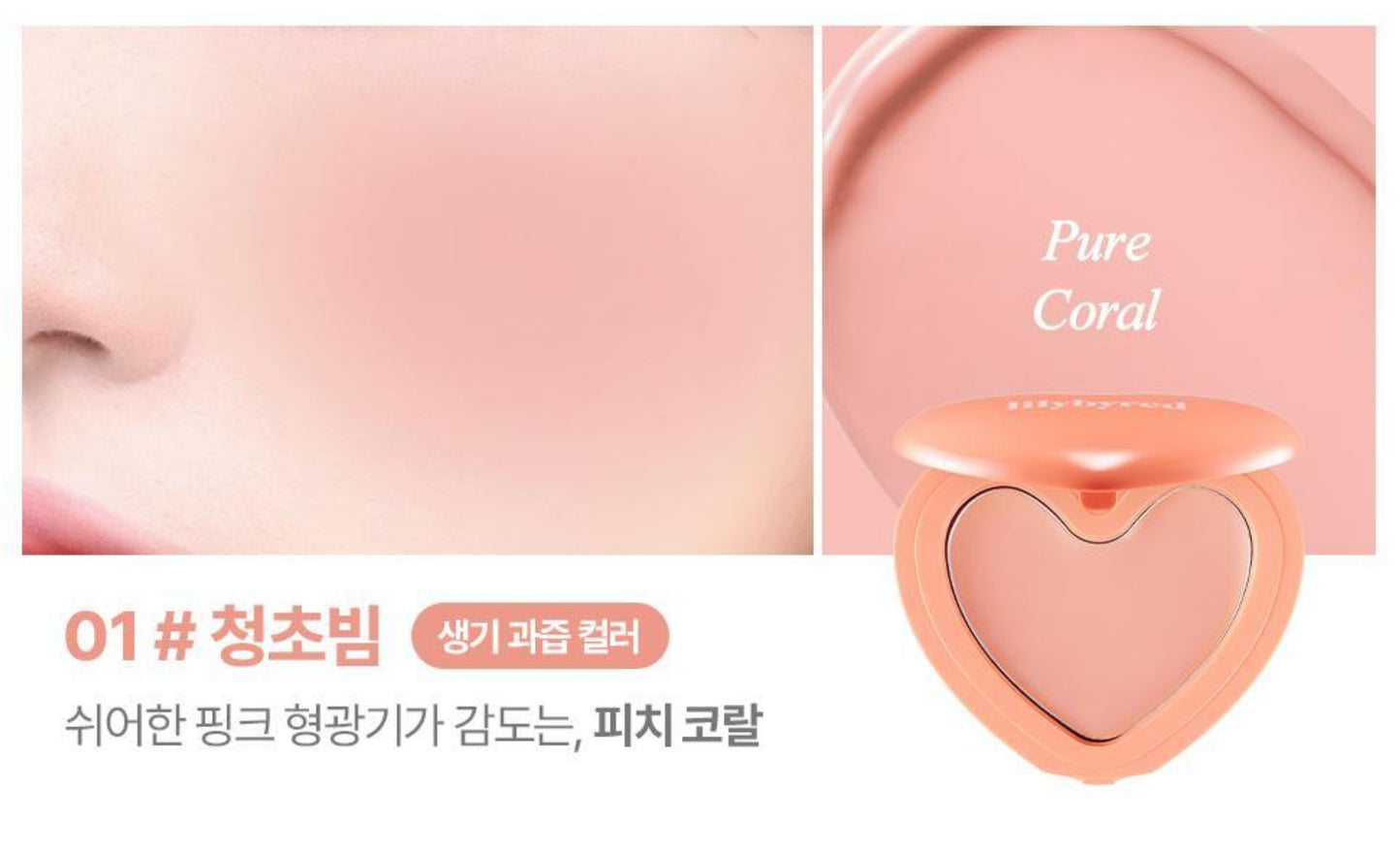 lilybyred Luv Beam Cheek Balm 3.5g