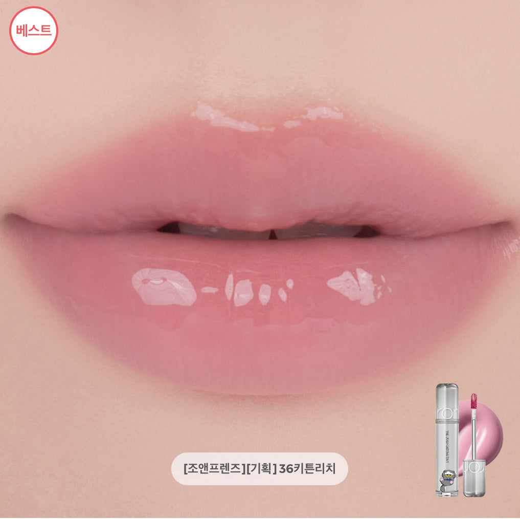 rom&nd Rom&XJo&Friends The Juicy Lasting Tint