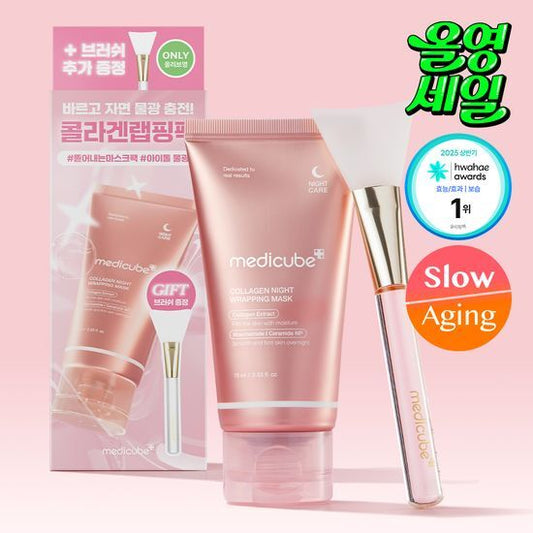 Medicube Collagen Night Wrapping Mask 75ml Set (+Jelly Brush)