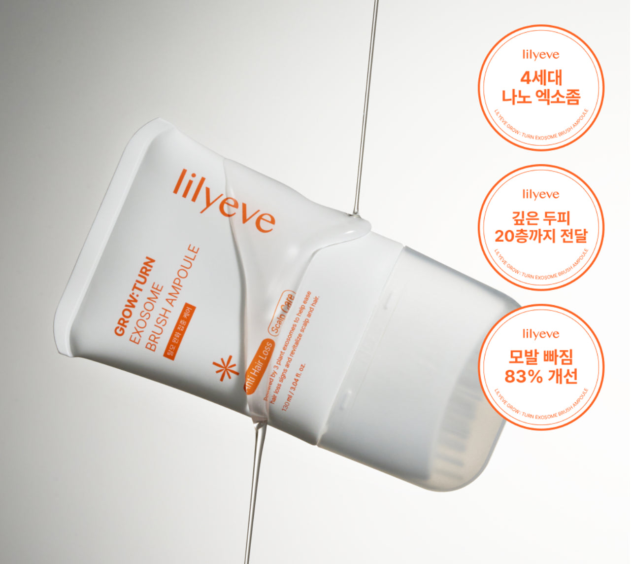 lilyeve Grow Turn Exosome Brush Ampoule 130ml Set (+30ml)
