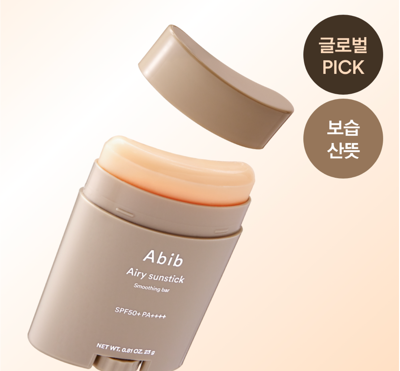 Abib Airy Sunstick Smoothing Bar 23g